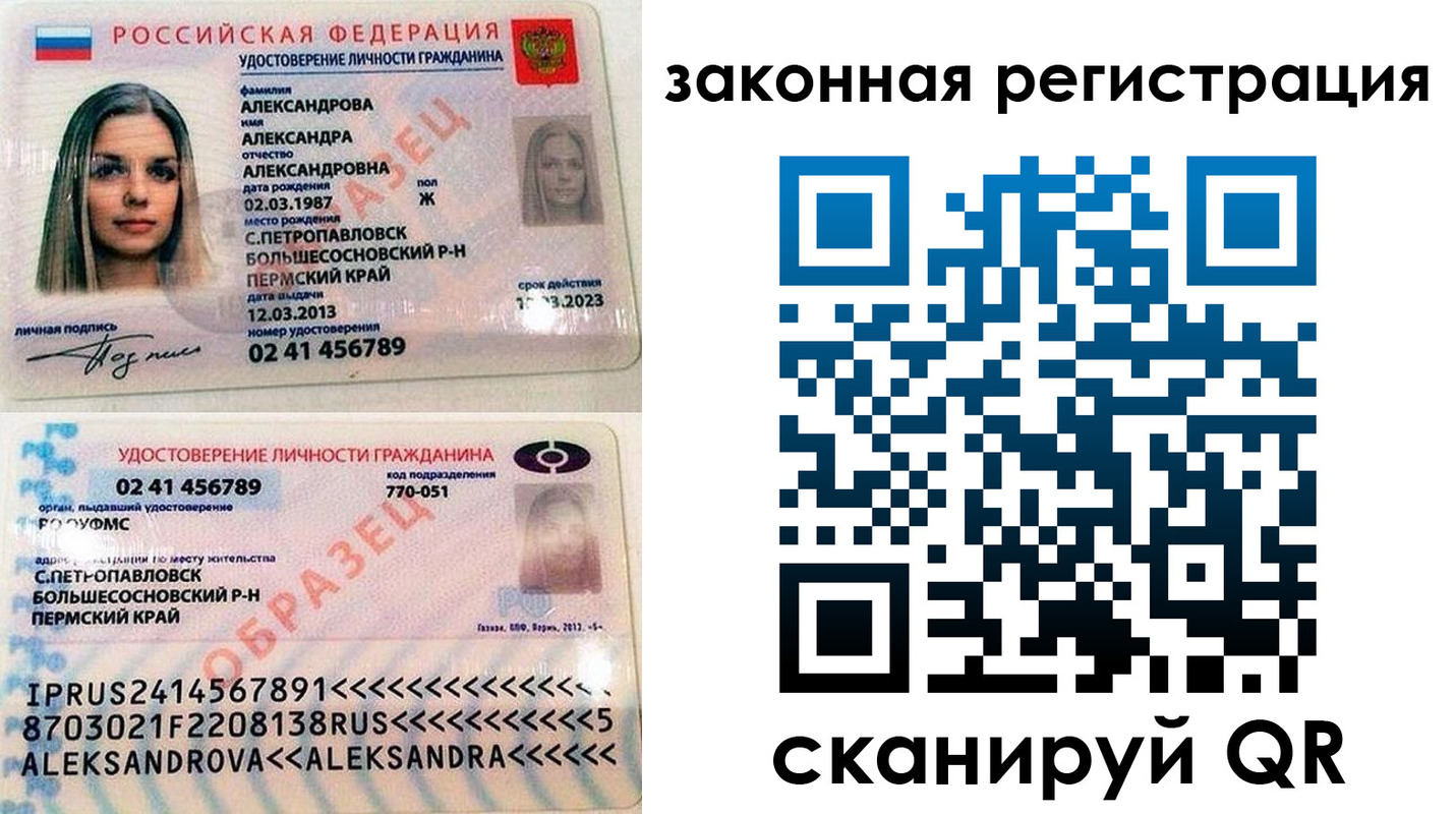 где прописаться в Хасавюрте