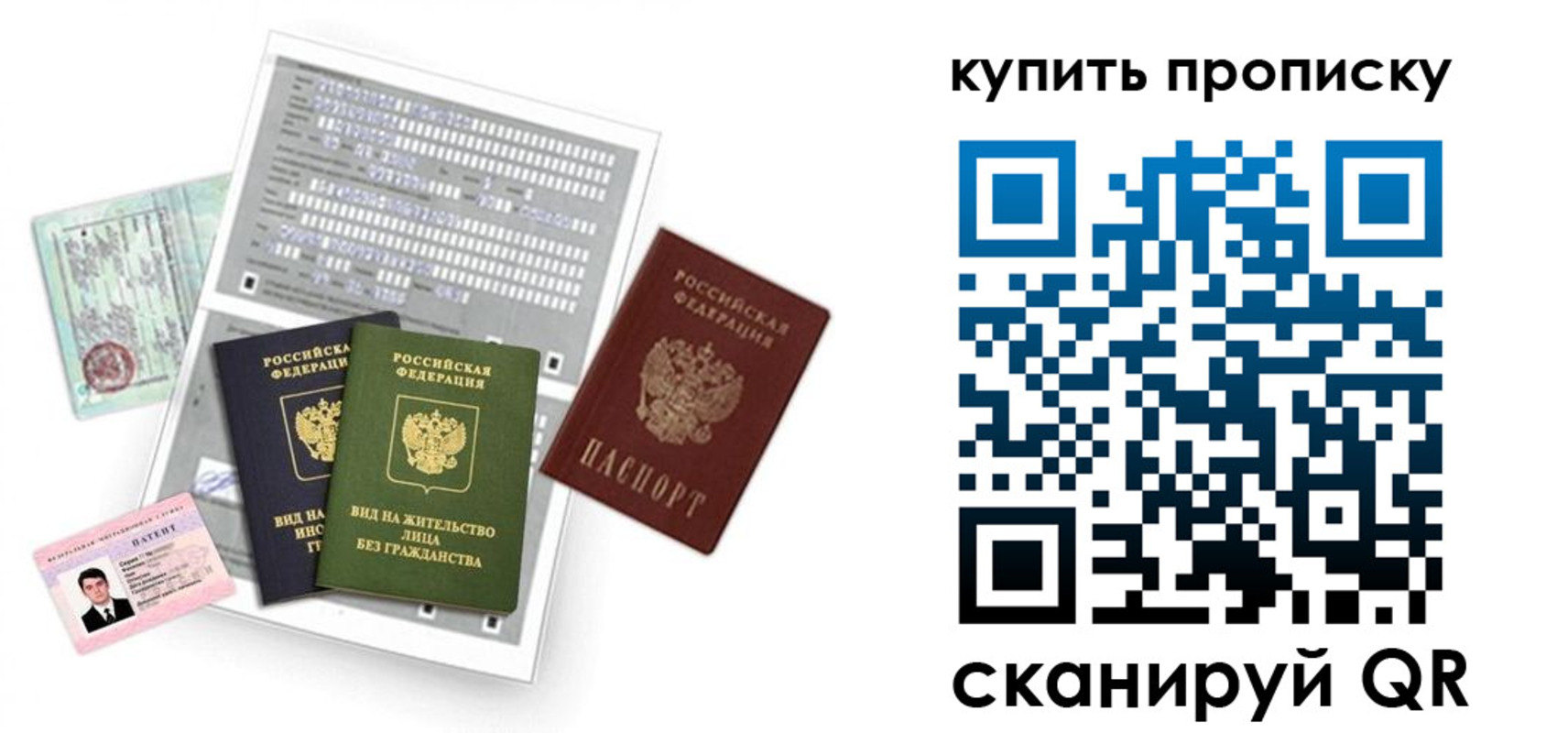 прописка гарантия в Хасавюрте