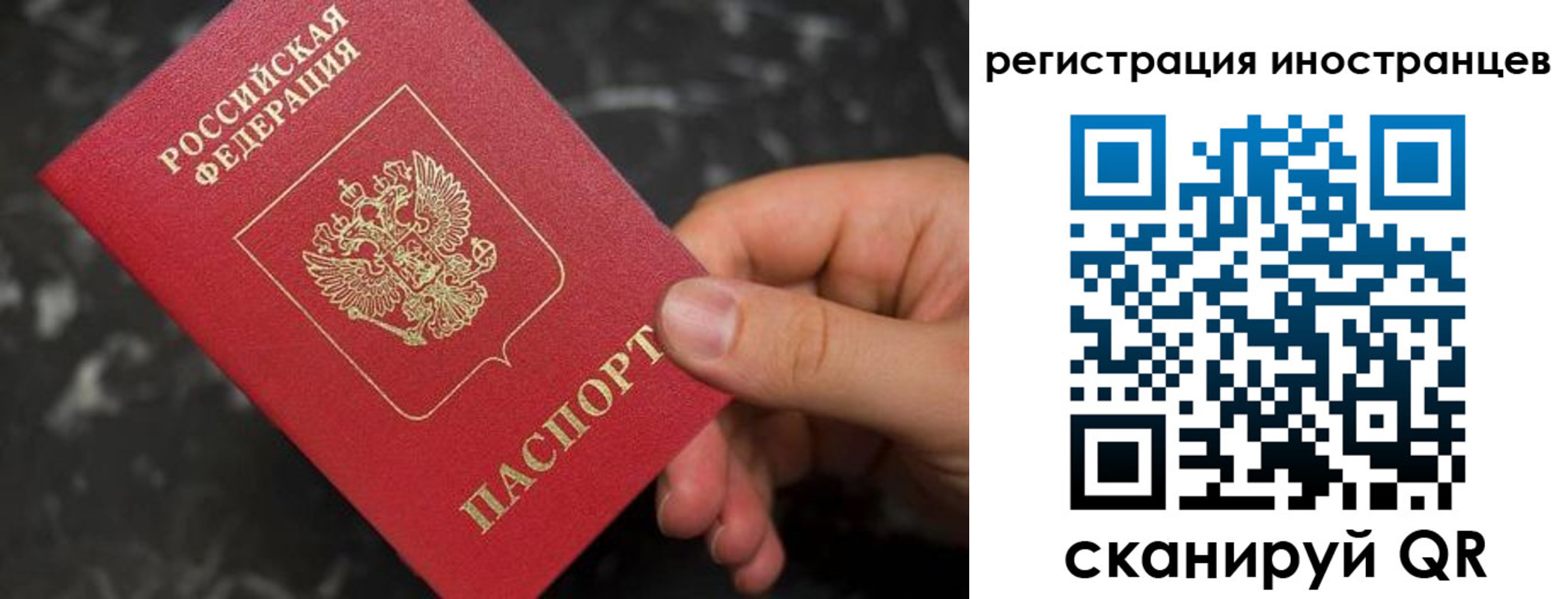 временная регистрация купить в Хасавюрте