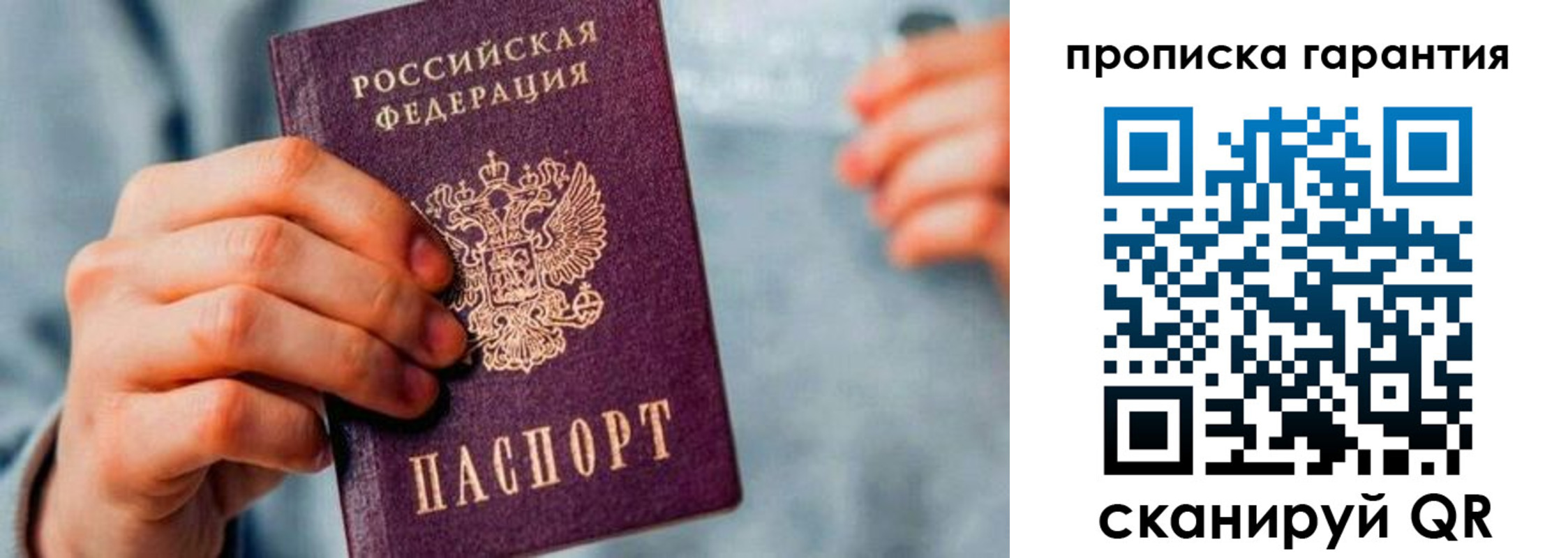 временная регистрация надежно в Хасавюрте