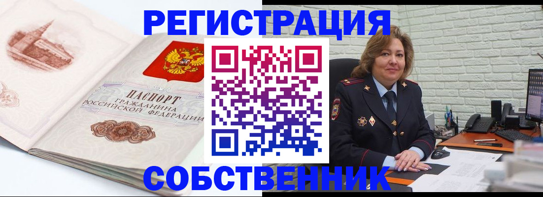 прописка штамп в Хасавюрте
