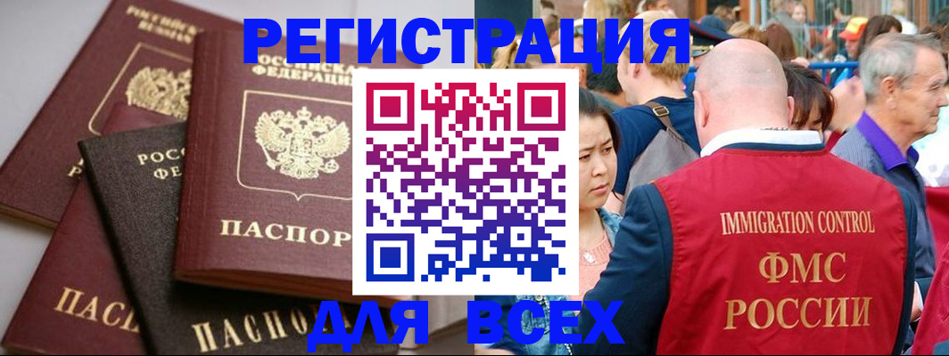 временная регистрация купить в Хасавюрте