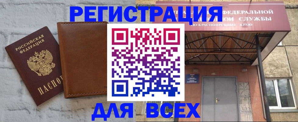 прописка для школы в Хасавюрте