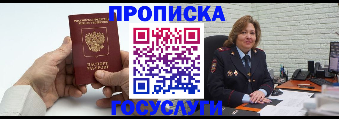 найти адрес прописки в Хасавюрте