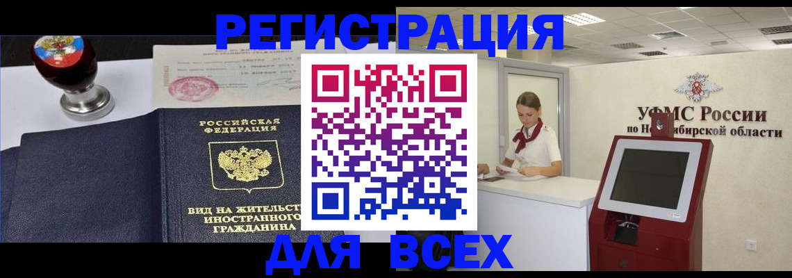 временная регистрация в квартире в Хасавюрте