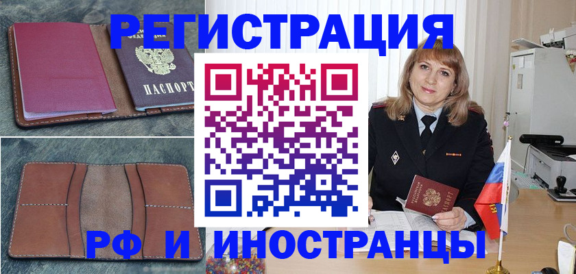 временная прописка в Хасавюрте