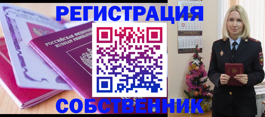 временная прописка в Хасавюрте