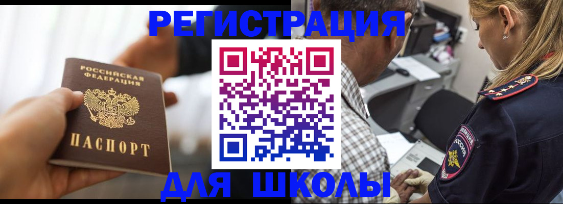временная регистрация купить в Хасавюрте