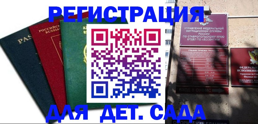 прописка поиск в Хасавюрте