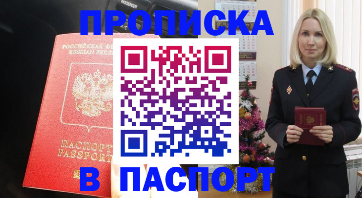 временная регистрация надежно в Хасавюрте