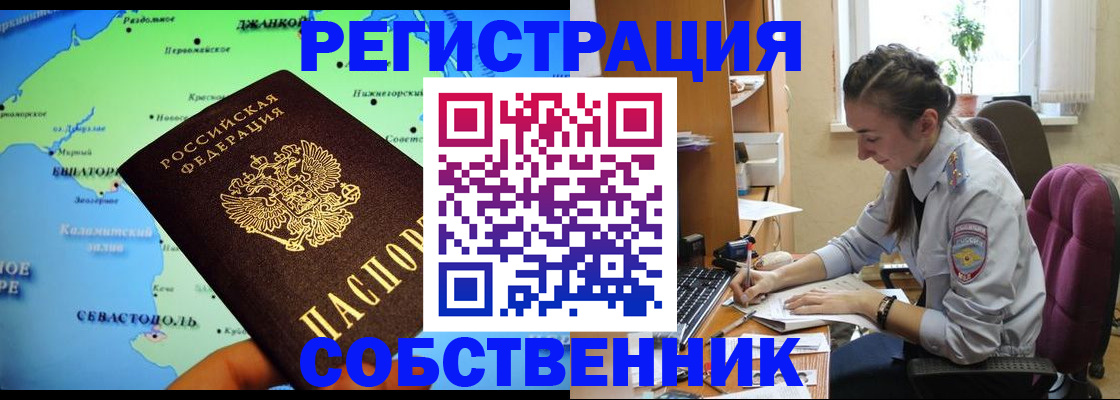 регистрация в Хасавюрте