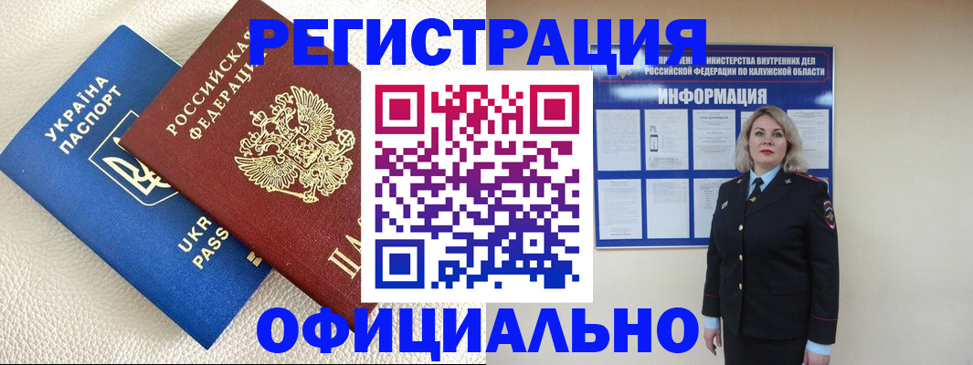 прописка для кредита в Хасавюрте