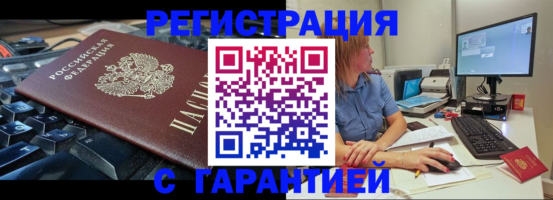 временная регистрация 2025 в Хасавюрте