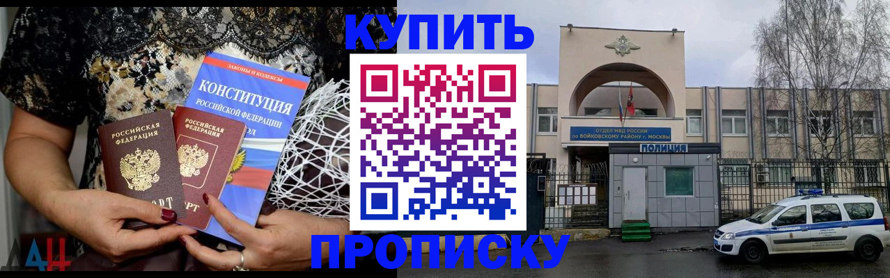 прописка регистрация в Хасавюрте