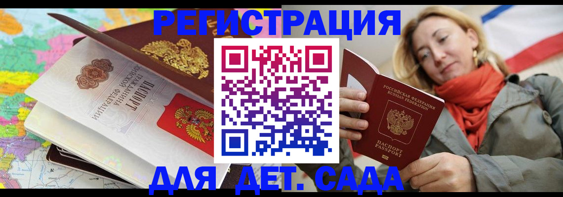 прописка иностранных граждан в Хасавюрте