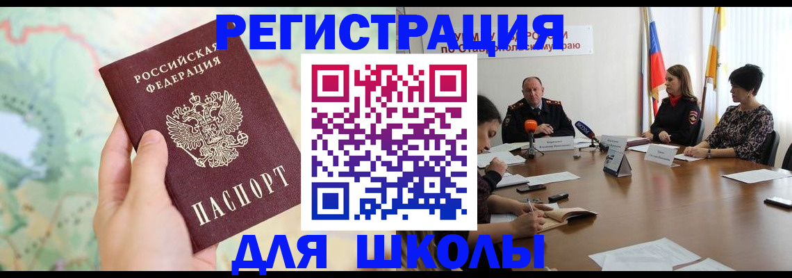 прописка поиск в Хасавюрте